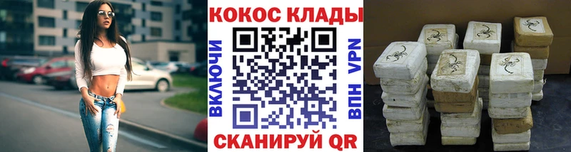 Купить закладки  Болотное  Cocaine 98% 