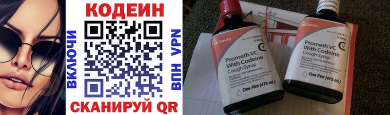 Купить где  Болотное  Кодеин Purple Drank 
