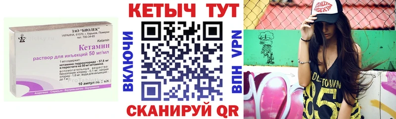 Купить закладки  Болотное  Кетамин ketamine 