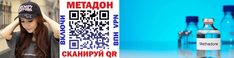 Метадон VHQ  Купить закладки  Болотное 