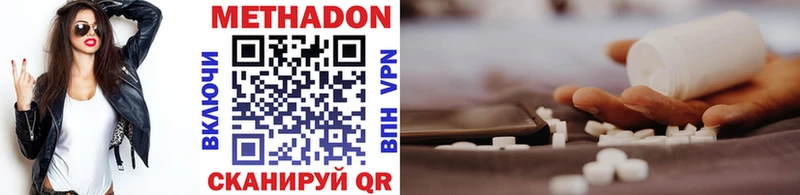 МЕТАДОН methadone Болотное